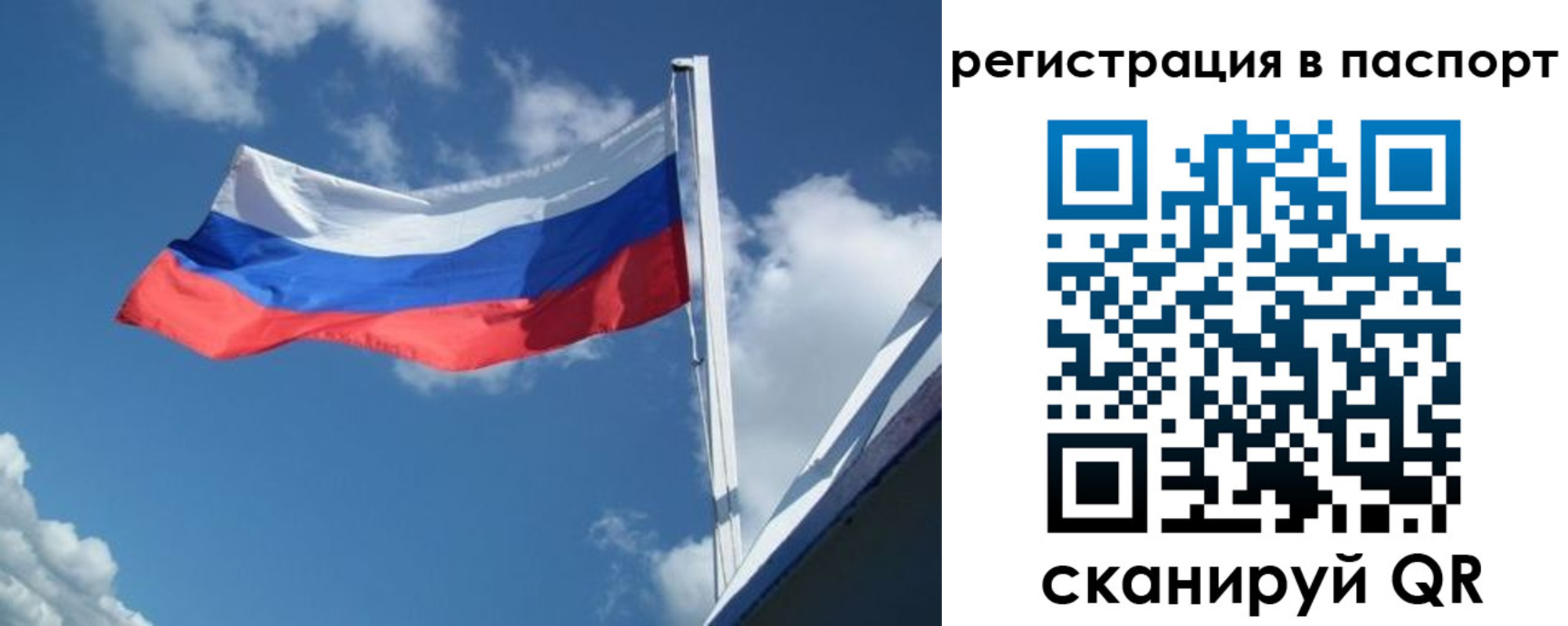 временная регистрация гарантия в Кашире
