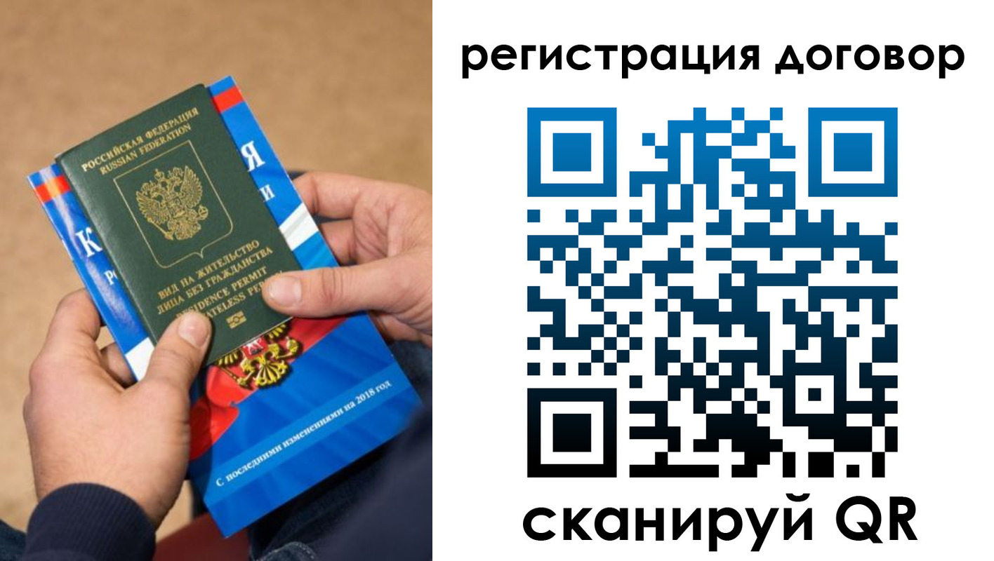 прописка иностранных граждан в Кашире