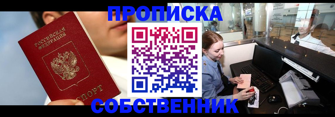 временная регистрация в Кашире