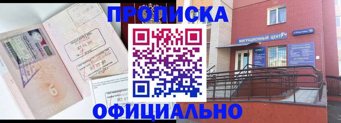 пропишу в квартире в Кашире