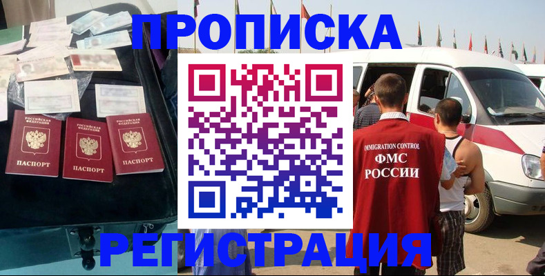 временная регистрация гарантия в Кашире