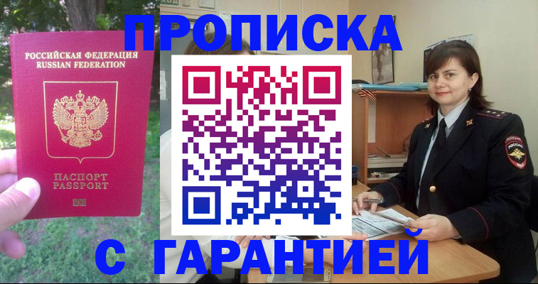 временная регистрация для всех в Кашире